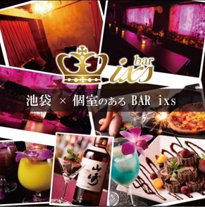 ＢＡＲ　ｉｘｓ（バーイクス）